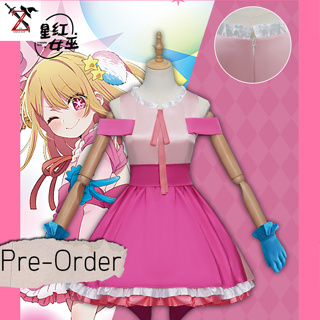 [Pre-Order] ชุด Cosplay Oshi no Ko - Ruby Idol ver. เกิดใหม่เป็นลูกโอชิ แบรน: Man Lu Yun Xiao