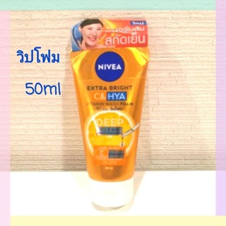 Nivea Extra Bright C&amp;HYA Vitamin Wash Foam50g/100g