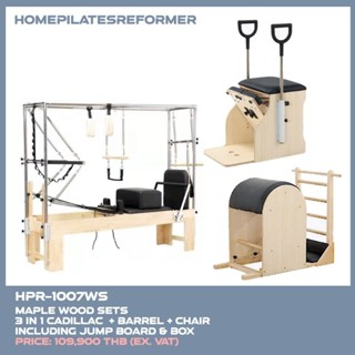 พร้อมส่ง Cadillac 3in1 Reformer Sets ชุดพิลาทิสไม้โอ้ค รีฟอร์เมอร์ Ladder Chair พร้อม Jumpboard, Box, Standing/Extender