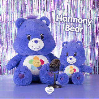 Care Bears-ตุ๊กตาหมีแคร์แบร์ Harmony Bear แท้ 100%