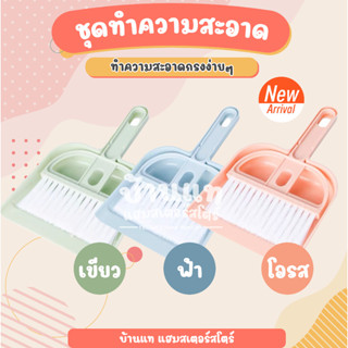 (สินค้าใหม่) ชุดทำความสะอาดกรง เก็บกวาดรองกรงให้เป็นเรื่องง่าย