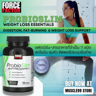 💊Force Factor ProbioSlim, Weight Loss Essentials(120 Capsules) แฟตเบิร์น ลดไขมัน คุมหิว ซัพพอร์ตระบบขับถ่าย