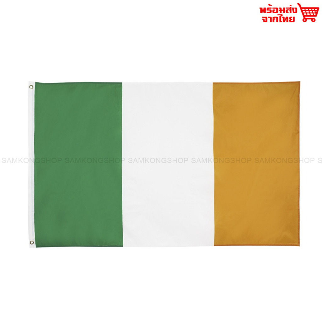 ธงชาติไอร์แลนด์ ไอริช Ireland ธงผ้า ทนแดด ทนฝน มองเห็นสองด้าน ขนาด 150x90cm Flag of Ireland ธงไอร์แล