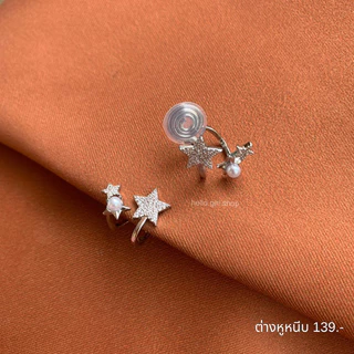 ( ต่างหูหนีบ ขดลวด ) ต่างหูดาว สีเงิน