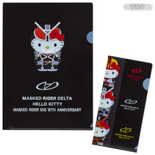 เซ็ตแฟ้ม Masked Rider Delta Hello Kitty (Limited) เป็นแฟ้ม A4 กับแฟ้ม Ticket Holder