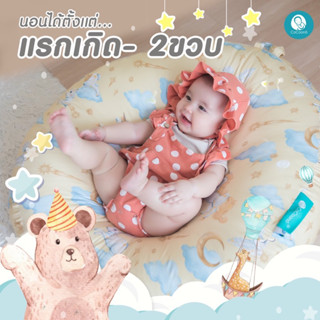 (ค่าส่งถูก)ส่งต่อ CoCoono viscose fabric ที่นอนป้องกันกรดไหลย้อน ลายZodiac