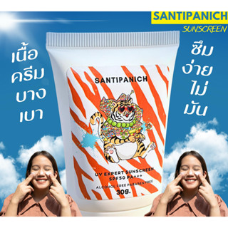 ครีมกันแดด SANTIPANICH UV EXPERT SUNSCREEN SPF50 PA+++