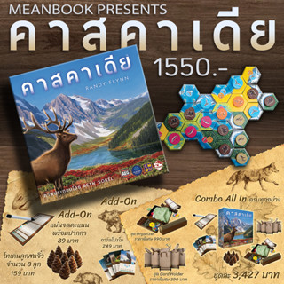 คาสคาเดีย Cascadia Board Game (ภาษาไทย)