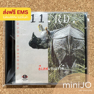 CD เพลง 11RD อัลบั้ม Nursery Sound (พ.ศ.2539) (ส่งฟรี)