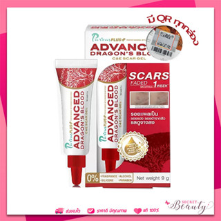 Puricas Plus Advanced Dragons Blood C&amp;E Scar Gel ขนาด 9 กรัม