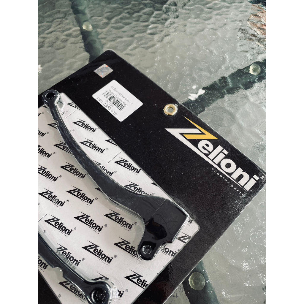[Zelioni] ก้านเบรคซ้าย-ขวา Zelioni ของแท้ สีดำ สำหรับ Vespa S,LX,Sprint,, GTS