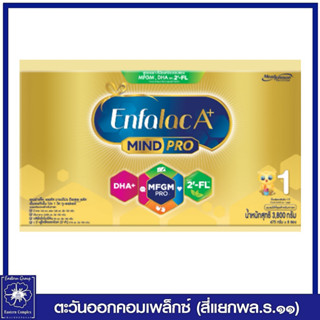 *เอนฟาแล็ค เอพลัส มายด์โปร ดีเอชเอ พลัส เอ็มเอฟจีเอ็ม โปร 1 วิท ทู-เอฟแอล สูตร 1 ขนาด 3800 กรัม (เอนฟา) 9232