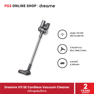 Dreame V11 SE Cordless Vacuum Cleaner เครื่องดูดฝุ่นไร้สาย มาพร้อม Continuous Working Mode ไม่ต้องกดปุ่มค้างขณะดูดฝุ่น