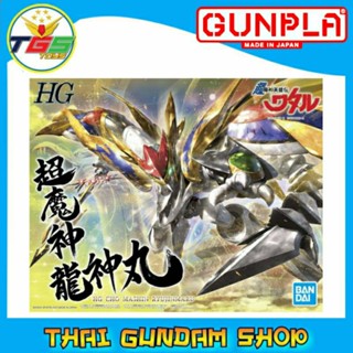 ⭐TGS⭐HG CHO MASHIN RYUJINMARU(Bandai)