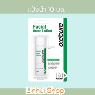 Oxecure เจลแต้มสิว Facial Acne Lotion 10 ml Oxe cure อ๊อกซีเคียว