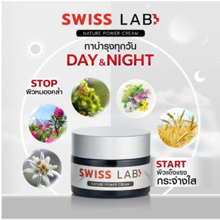 ส่งฟรี✨Swiss Lab สวิสแล็บ ครีมอาตุ่ย ลดฝ้า กระ ผิวหน้าใส