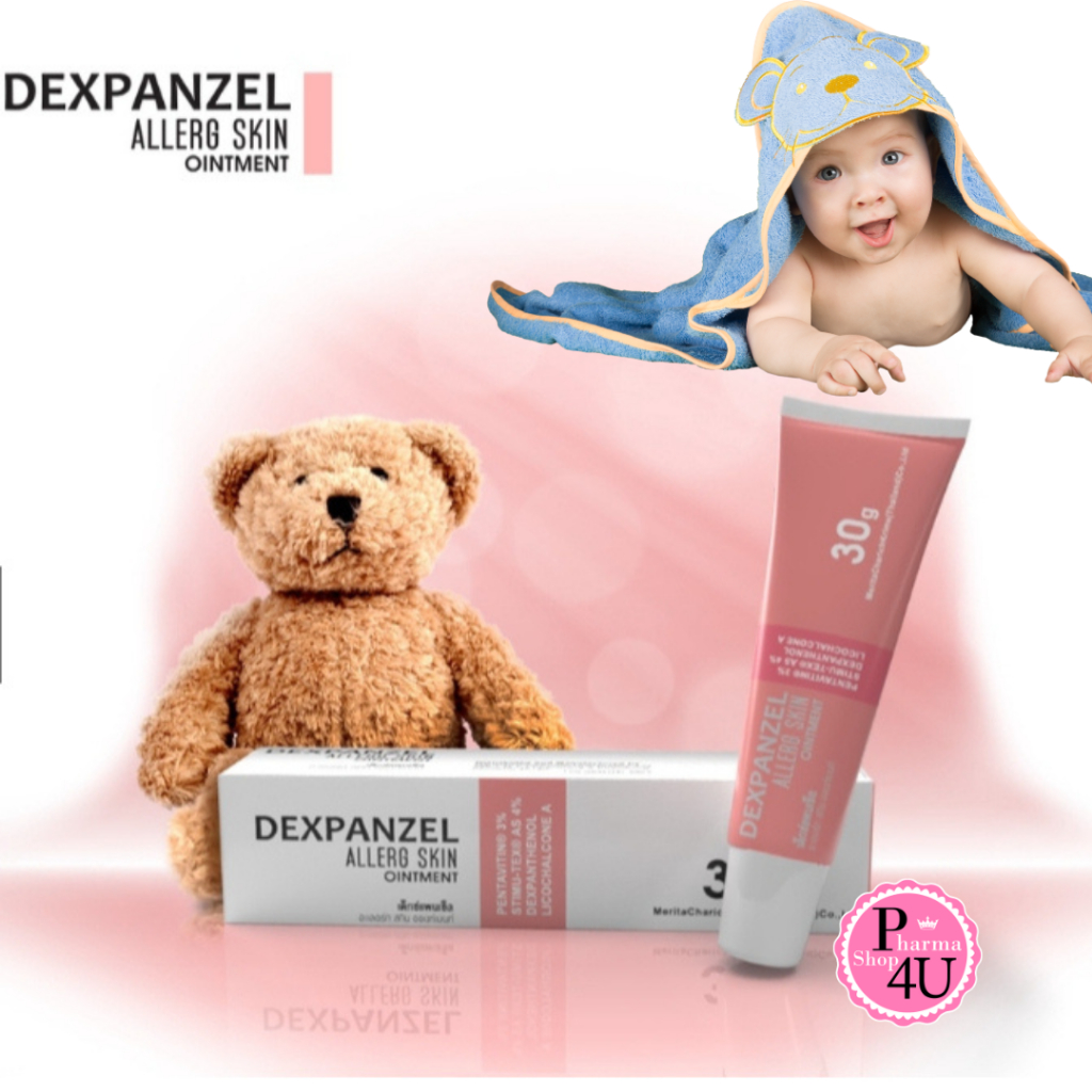 DEXPANZEL Allerg Skin Ointment 30 g เด็กซ์เพนเซล อะเลอร์ท สกิน ออนท์เมนท์  ครีมทาผดผื่น #10463