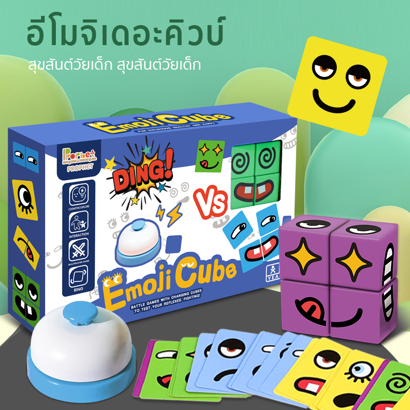 พร้อมส่ง รูบิค ลูกบาศก์รูบิค ลูกบาศก์รูบิกที่เปลี่ยนใบหน้า Rubik's cube เกมลูกเต๋าเปลี่ยนอารมณ์