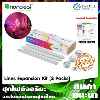 Nanoleaf Lines Expansion Kit [3 Packs] ไฟประดับตกแต่ง ใช้คู่กับ Line Satarter Kit by Triplenetwork ประกันศูนย์ไทย