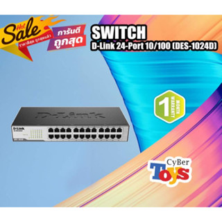 SWITCH (สวิตซ์) D-LINK 24 PORTS DES-1024D FAST PORT