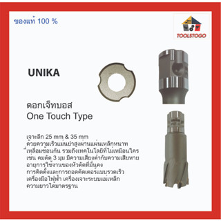 UNIKA ดอกเจ็ทบอส วันทัช เจาะลึก 25 mm &amp; 35 mm ด้วยความเร็วแม่นยำสูงผ่านแผ่นเหล็กหนาที่เหลื่อมซ้อนกัน เครื่องมือช่าง