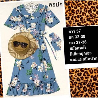 เดรสฟ้าลายดอกสวยสดใสมากแถมแมสด้วยสวยคุ้มไปอีก
S, M, L, XL​

129 บาท