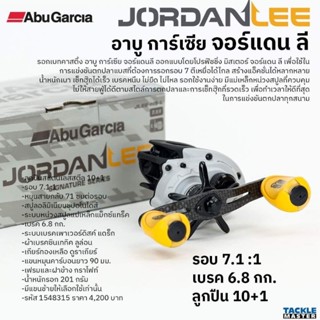 ของแท้💯AbuGarcia Jordan Lee Signeture Series