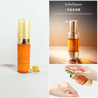 (EXP 2026) 5ml. ใหม่ เซรั่มโสม Sulwhasoo Concentrated Ginseng Renewing Serum EX