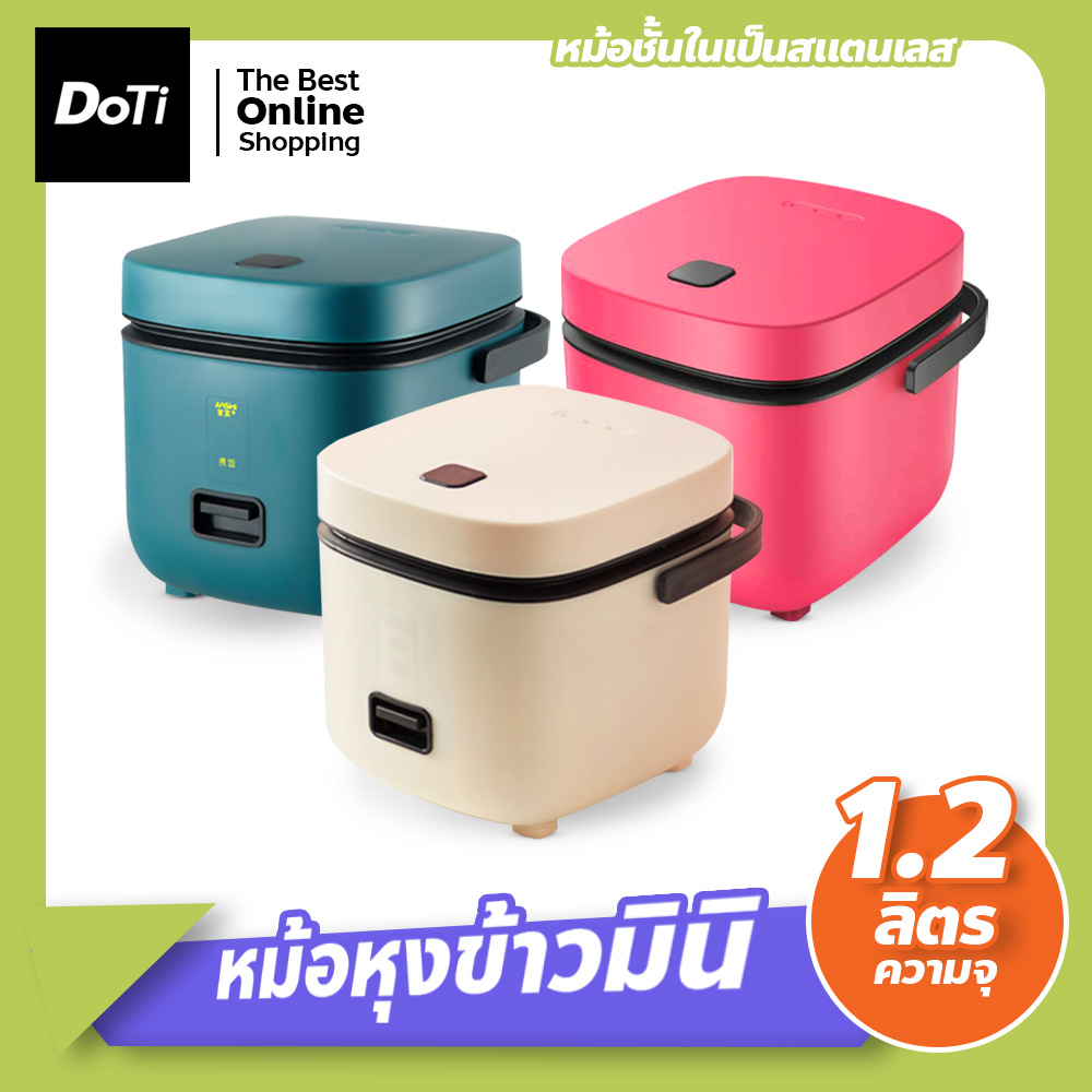 doti หม้อหุงข้าวไฟฟ้า 1.2L ขนาดเล็ก Smart Mini Rice Cooker