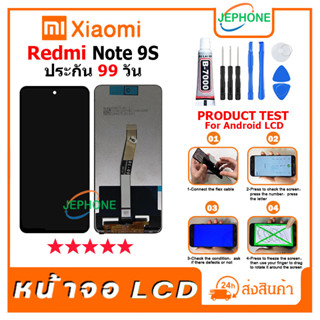 หน้าจอ LCD xiaomi Redmi note 9S Display จอ+ทัช อะไหล่มือถือ อะไหล่ จอ เสียวหมี่ Redmi note9S ฟรีชุดไขควง