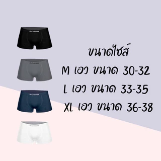 กางเกงในชายแพ๊ค 4 ตัวครบสี(TS-30040) ROSSO รอสโซ่ ไร้รอยต่อ ของแท้แน่นอน สินค้าพร้อมส่ง🔥🔥