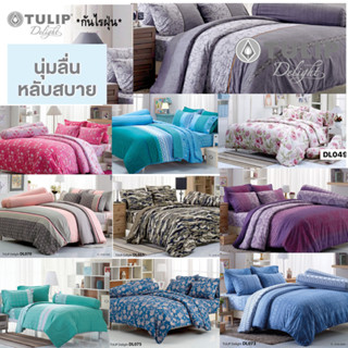 TULIP ผ้าปูที่นอน+นวม ชุดเครื่องนอน TULIP Delight พิมพ์ลาย ทอ 340เส้น ผ้านุ่ม มีกันไรฝุ่น