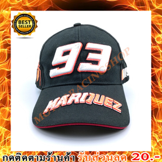 หมวกแก๊ป Marquez 93 สีดำ(สินค้าใหม่ทุกชิ้นพร้อมส่งทันทีได้ของไม่เกิน 2-3วัน)