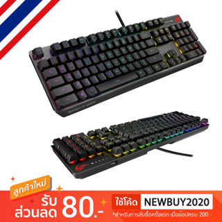 คีย์บอร์ด ASUS ROG Strix Scope RX (ไทย-อังกฤษ) - Blue Switch (ประกันศูนย์ไทย)