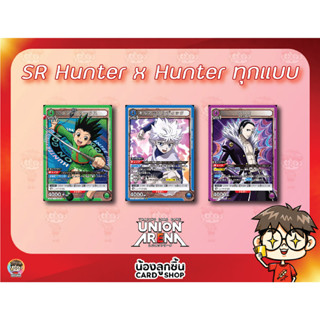 SR 💥 Union Arena : Hunter x Hunter การ์ด Union Arena ลิขสิทธิ์แท้จาก Bandai