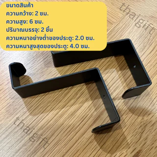 ที่แขวนของ IKEA อิเกีย แบรนด์แท้ ตะขอแขวน ตะขอแขวนติดผนัง พร้อมส่ง ENUDDEN ที่แขวนของหลังบานประตู ตะขอแขวนของหลังประตู