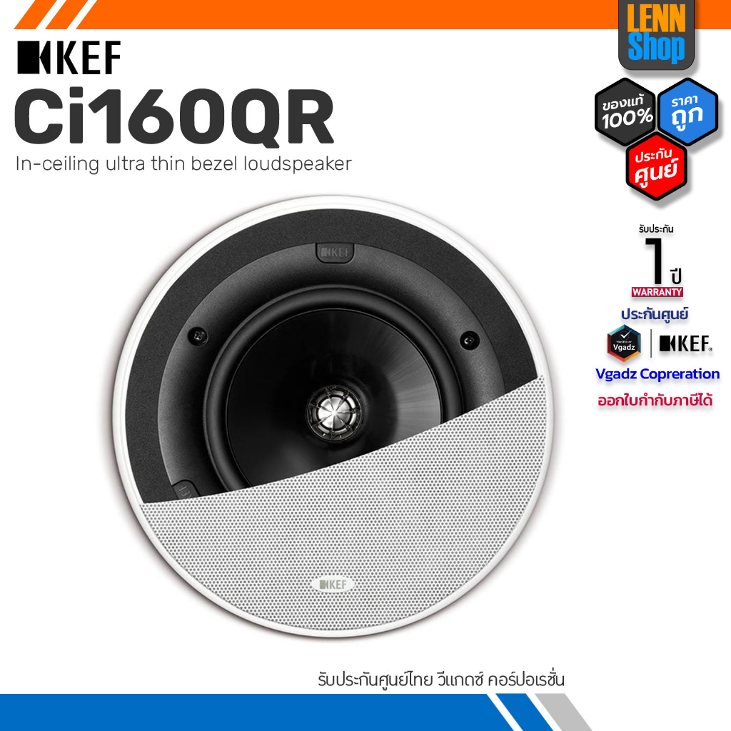 KEF  Ci160QR / UNI Q 2 WAY / ประกันศูนย์ไทย [ออกใบกำกับภาษีได้] LENNSHOP