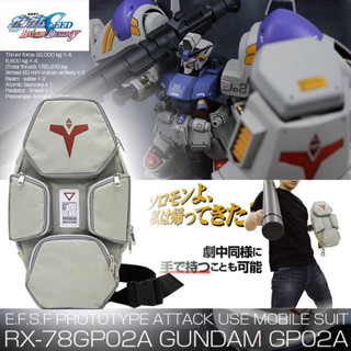 กระเป๋าGundam GP02 กระเป๋าเป้สะพายข้าง ของมีพร้อมส่ง