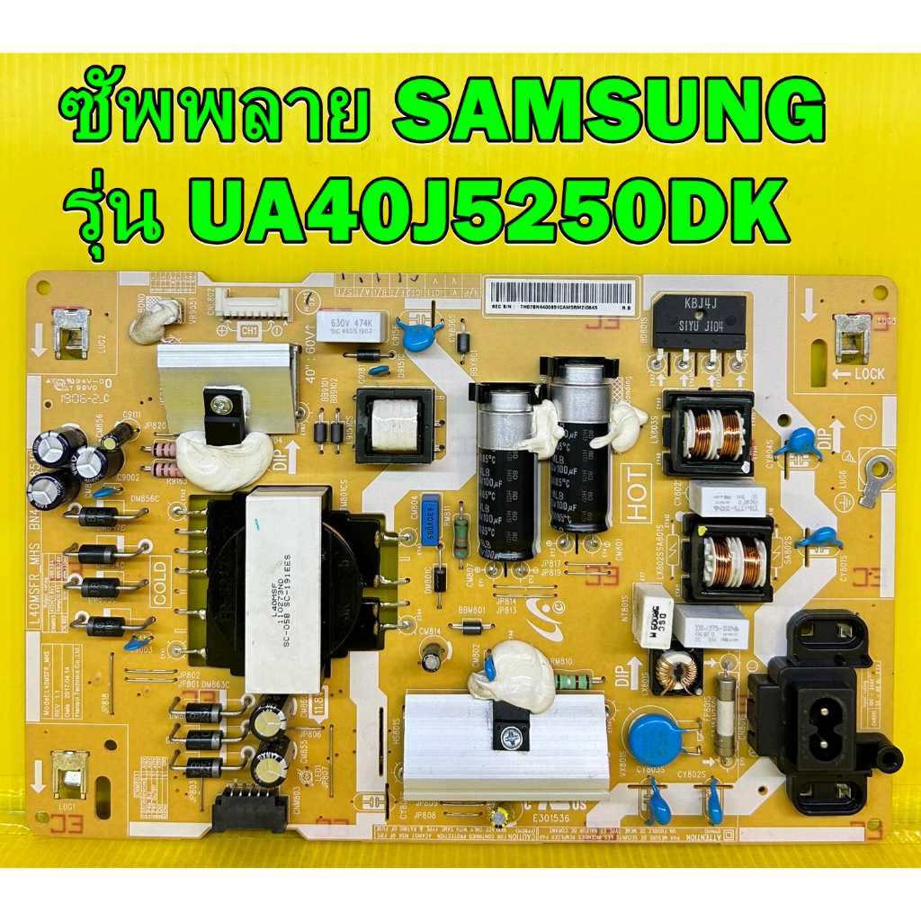 ซัพพลาย SAMSUNG รุ่น UA40J5250DK / UA40N5000AK / UA40M5000AK / UA40J5200DK พาร์ท BN44-00851C ของแท้ถ