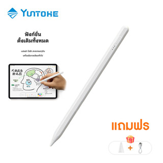 YUNTOHE ปากกาไอแพด stylus pen 10th Gen Bluetooth ปากกาสไตลัส ปากกาทัชสกรีน วางมือ+แรเงาได้ สำหรับ Air4 10.9 Gen7 Gen8