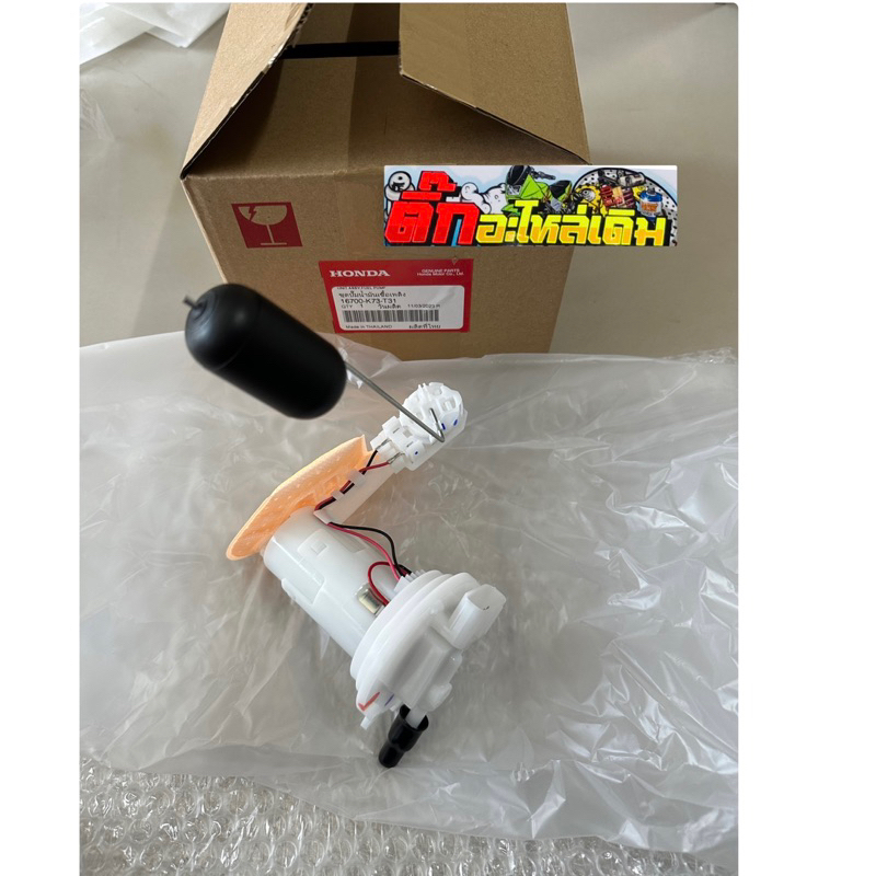 ปั้มติกเวฟ125iLEDปี2019-2022แท้ศูนย์🔹 16700-K73-T31