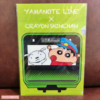 แฟ้มเอกสารขนาด A4 ลาย Crayon Shinchan x Yamanote Line (Limited)