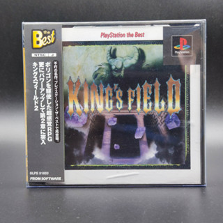 KINGS FIELD II the Best แผ่นสภาพดี มี Spine Card PlayStation [PS1] มีกล่องใสสวม เพื่อเก็บสะสมให้