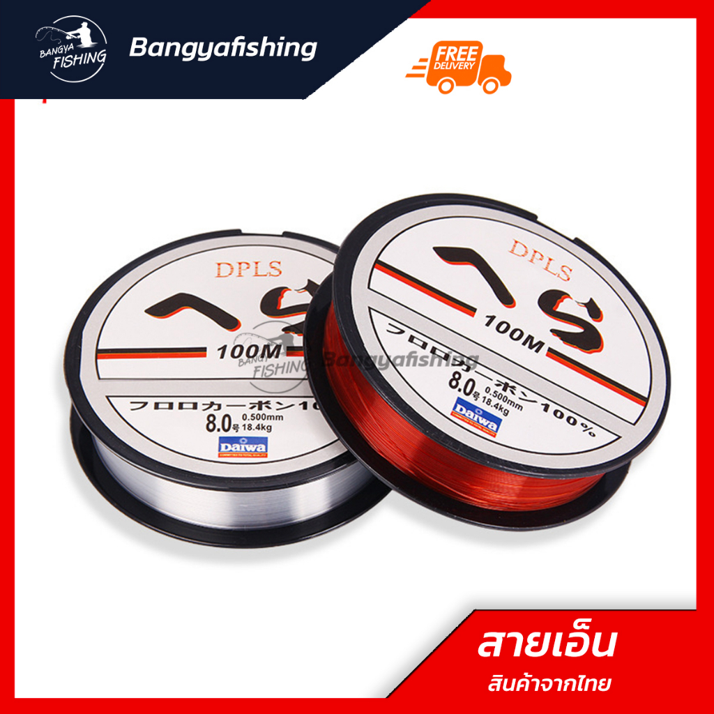 สายเอ็น สายเอ็นตกปลา fishing line 100 M สายเบ็ดตกปลา เอ็นตกปลา แข็งแรง เหนียวมาก เอ็นตกปลา สายเบ็ดตกปลา – โปรปัง