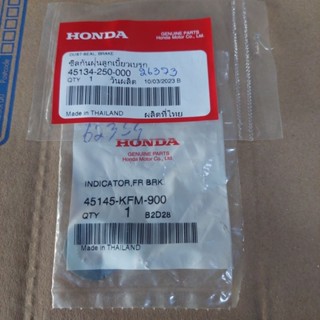 แผ่นเกจวัดระดับผ้าเบรก+ซีลกันฝุ่น หน้า-หลัง HONDA ดรีมคุรุสภา/ดรีมท้ายมล/เวฟ110เก่า/เวฟ100/เวฟ2005/สินค้าของแท้100%HONDA