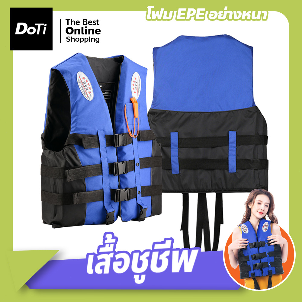 เสื้อชูชีพว่ายน้ำ มีนกหวีด พร้อมเข็มขัด เพื่อความปลอดภัย สำหรับผู้ใหญ่และเด็ก