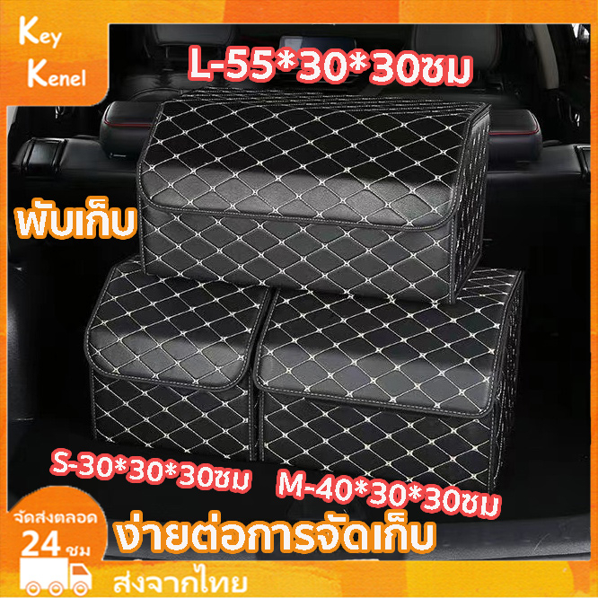 กล่องเก็บของในรถยนต์ ท้ายรถ แบบพับ กันน้ำในรถ ได้แบบมัลติฟังก์ชั่น