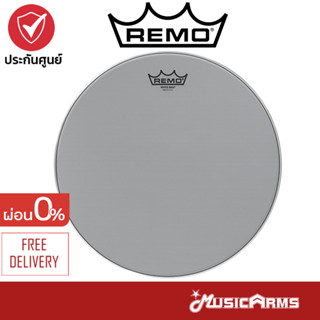 Remo White Max KS-3614-00 หนังกลองสแนร์ Remo Music Arms