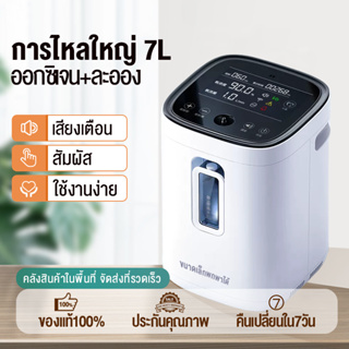 เครื่องกำเนิดออกซิเจนเครื่องกำเนิดออกซิเจนแบบพกพาขนาดเล็กสำหรับใช้ในบ้านสำหรับผู้สูงอายุหญิงตั้งครรภ์ที่มีการดูดซับออกซิ