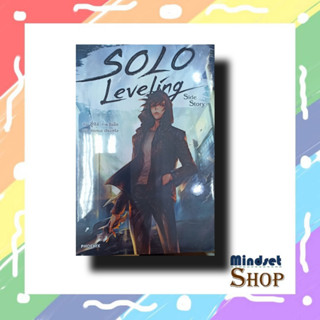 [พร้อมส่ง]หนังสือSolo Leveling Side Story (LN)